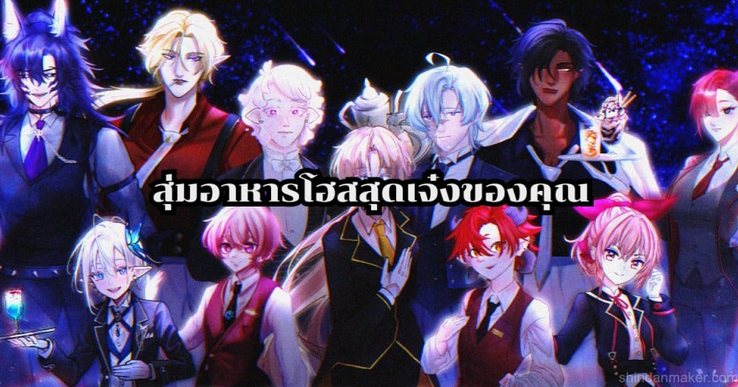 EMA_Rosie's tweet photo. #EMA_กีฬาสี 
#EMA_Commu 

มาสุ่มอาหารประจำตัวของเหล่าสมาชิกโฮสต์คลับกัน!!   

แต่  แต่   แต่   

ถ้าทานเข้าไปไม่แน่คุณจะได้รับเอฟเฟคต่างๆจากเมนูที่คุณทานด้วยนะ!!  ˚ʚ♡ɞ˚  

https://t.co/H6GwcvzCdN

( สามารถโควทรีแอคได้จะมีบริกรไปเล่นกับคุณหนูแบบด่วนจี๋ ) https://t.co/hPrEt71qHd