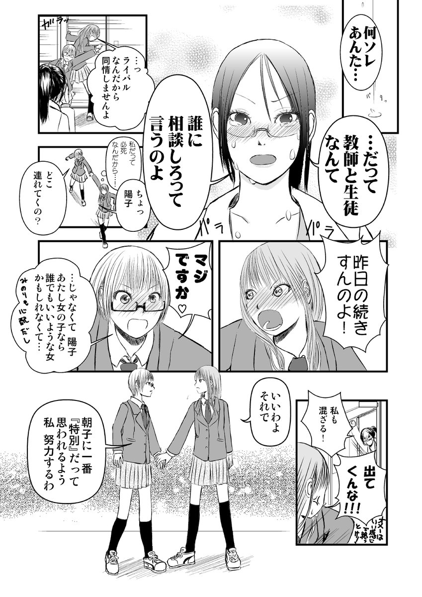 10/10おしまい 