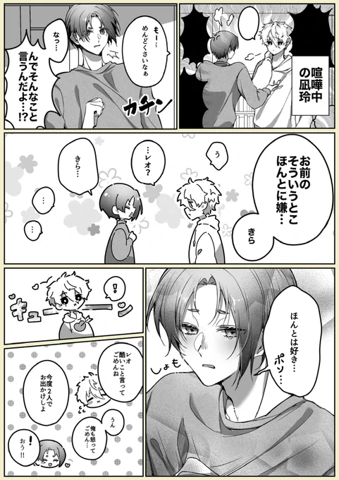 ngro¦嘘でも嫌いって言えないro 