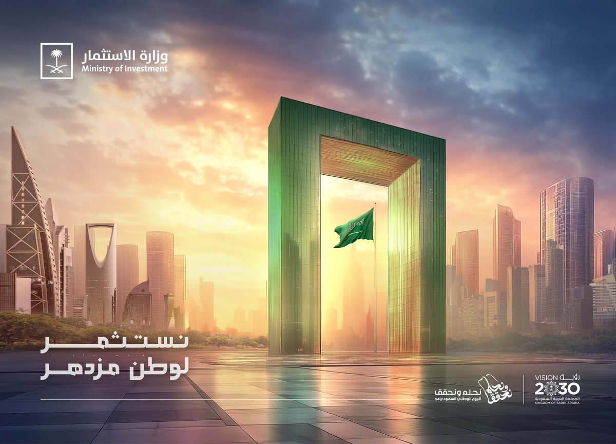 MISA's tweet photo. هنا  #المملكة_العربية_السعودية، 
حيث تزدهر الأحلام وتجدد الاستثمارات #اليوم_الوطني_السعودي94 https://t.co/hC6c9QxW9S
