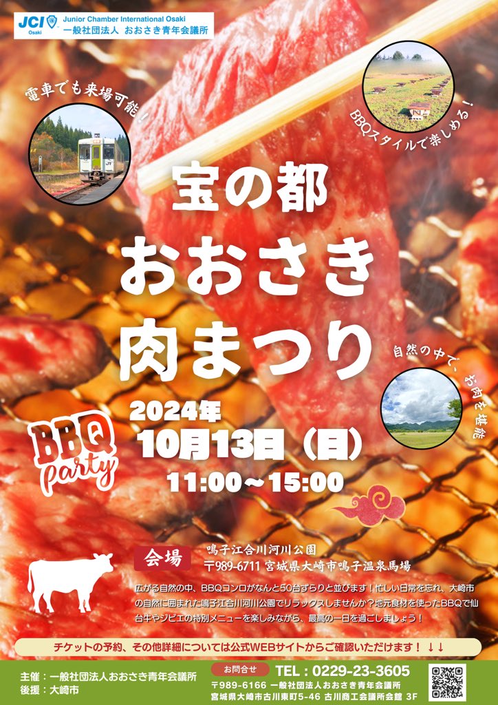 Turukichi3's tweet photo. 今日ohバンデスにてPRさせていただきました！
肉まつりですが、あとチケット半分ほどになりました！
お早めにご予約ください🥩🥩🔥

https://t.co/t8YTsHrgKl https://t.co/oHcEKCx4xc