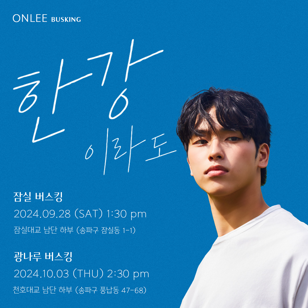 official_onlee tweet media