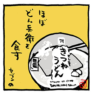きつね🦊

#ヒビノコトトカ    〜1巻。   DLは0円です! ぜひ!                         
https://t.co/qfgAOH9b2C 

#Kindleインディーズマンガ 