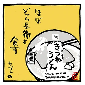 きつね🦊

#ヒビノコトトカ    〜1巻。   DLは0円です! ぜひ!                         
https://t.co/qfgAOH9b2C 

#Kindleインディーズマンガ 