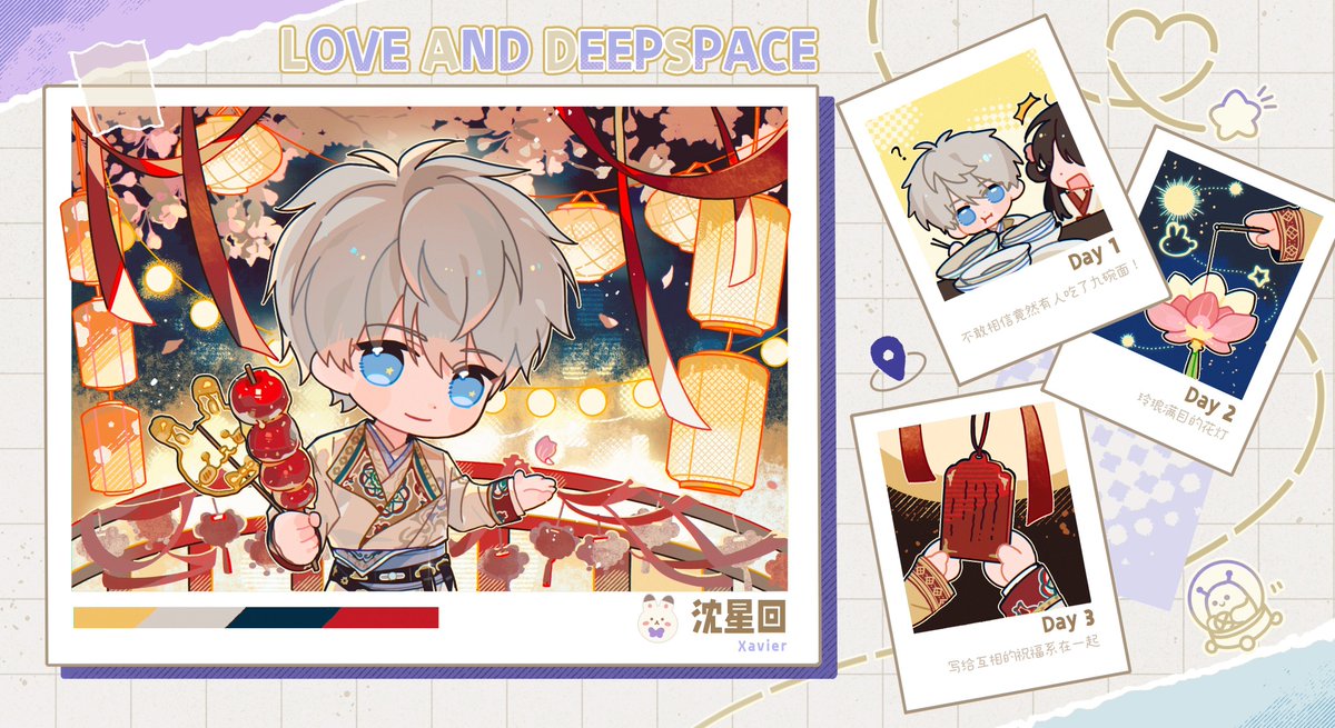 humi90151708's tweet image. #恋与深空 #恋と深空 #러브앤답스페이스 #LoveandDeepspace 
来一场说走就走的旅行吧！