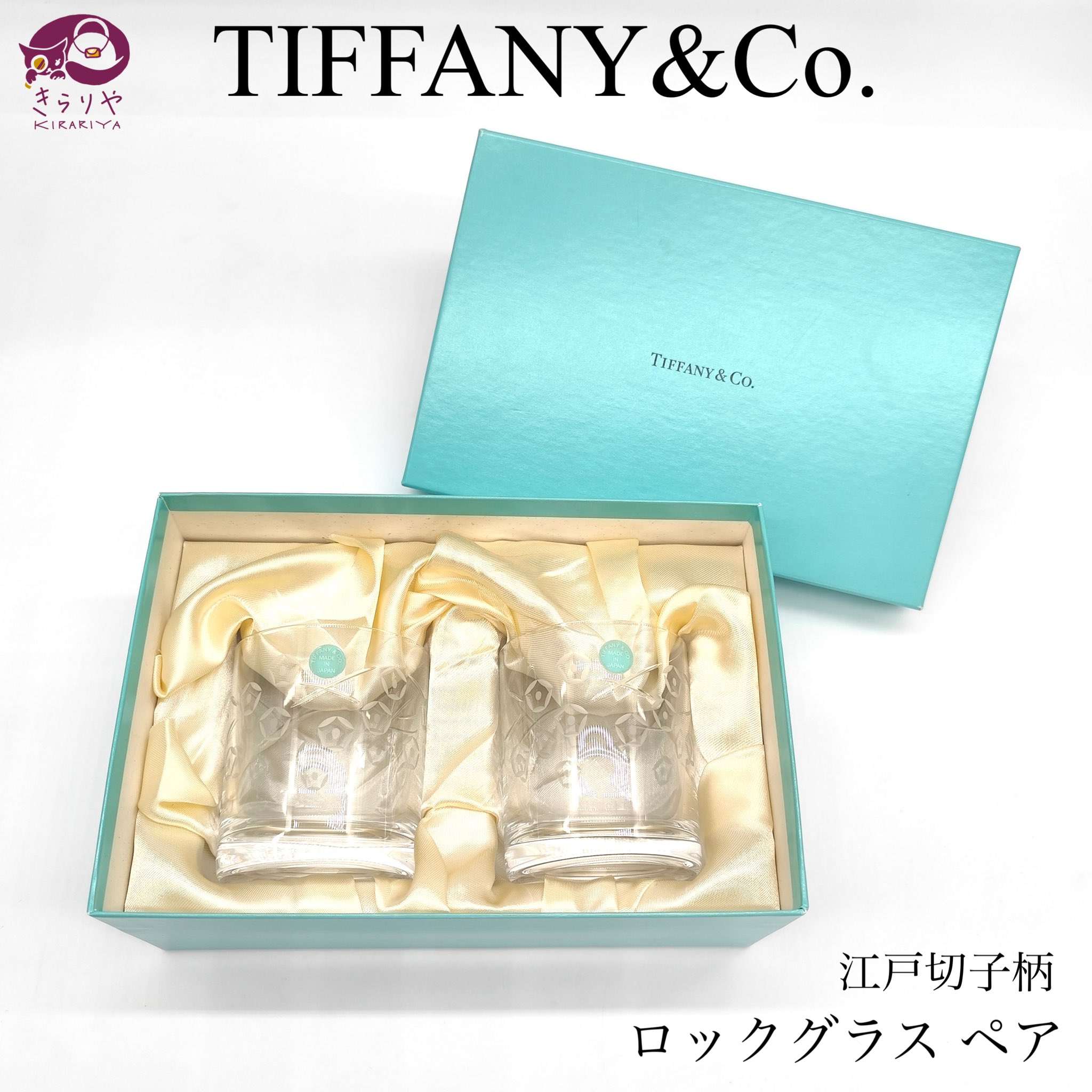 Tiffany &amp; Co. - ティファニー　江戸切子柄 ロックグラス 4個セット Tiffany & Co. - ティファニー 江戸切子柄 ロックグラス 4個