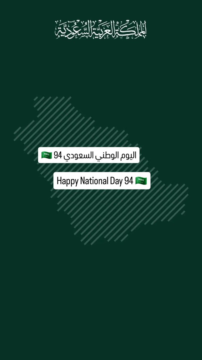 3altalhi's tweet photo. #اليوم_الوطني_السعودي_94 
#National_Day_94 https://t.co/Hgiai3LmVo