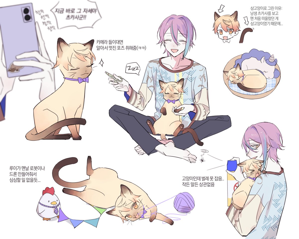 🎈🌟 츠카냥과 츠카냥 키우는 루이