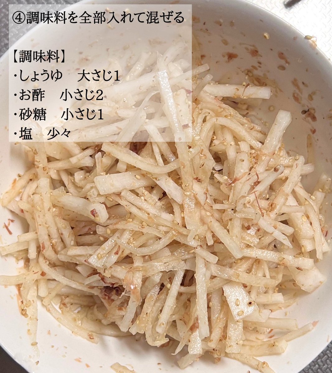 mikaaa11_k's tweet photo. 1ヶ月で3㎏痩せた大根サラダ🥗

大根千切り、すりごまと鰹節入れて調味料混ぜるだけで和風ドレッシングかけたみたいに美味しくできる。大根を生で食べると便通や浮腫みの改善、基礎代謝上がると知って試したら大成功。サラダ以外に味噌汁や胸肉料理、焼き魚食べてたけど痩せた。恐るべし大根のチカラ https://t.co/tdYhO3hzCW