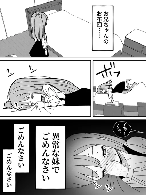 お兄ちゃんガチ恋勢 