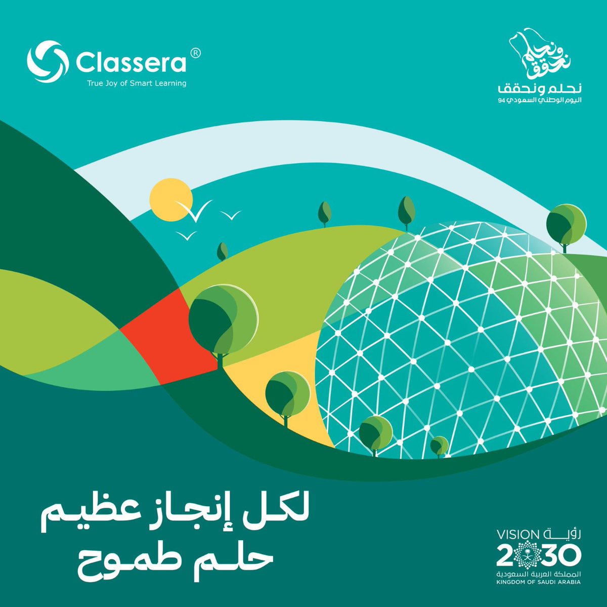 94 عاماً من الفخر والعطاء. #نحلم_ونحقق