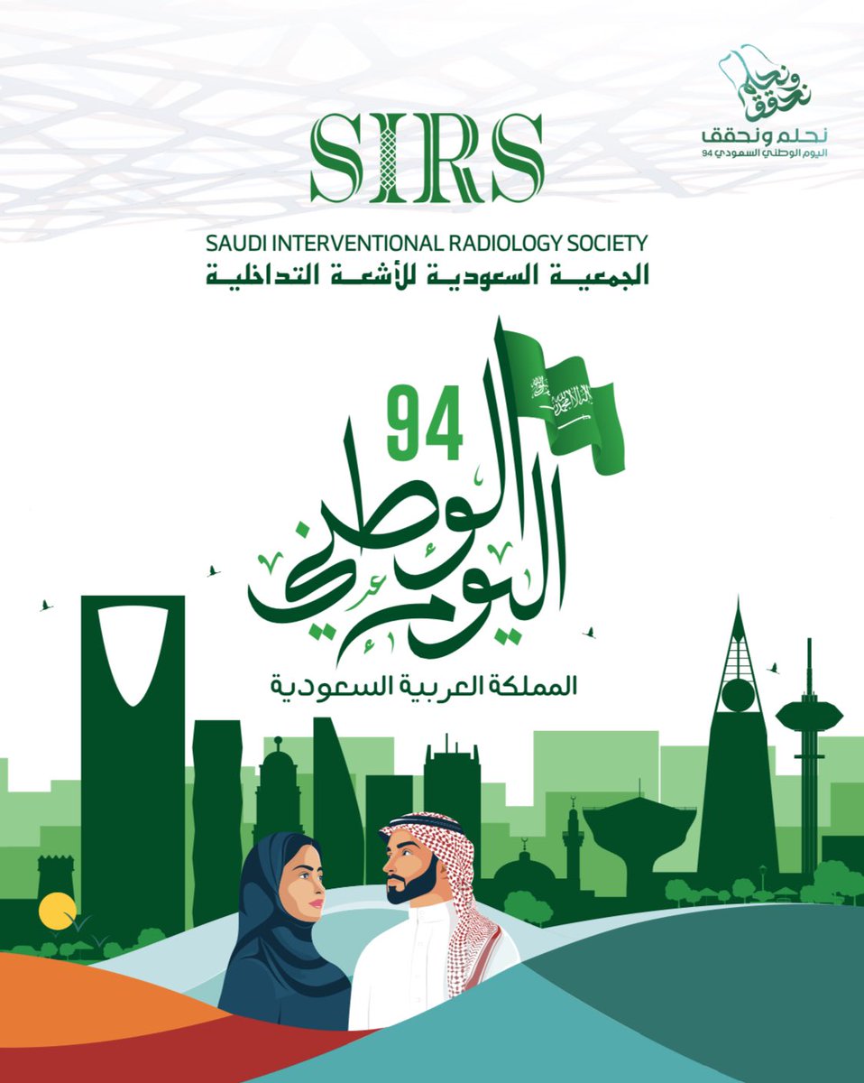Saudi Interventional Radiology Society tweet media