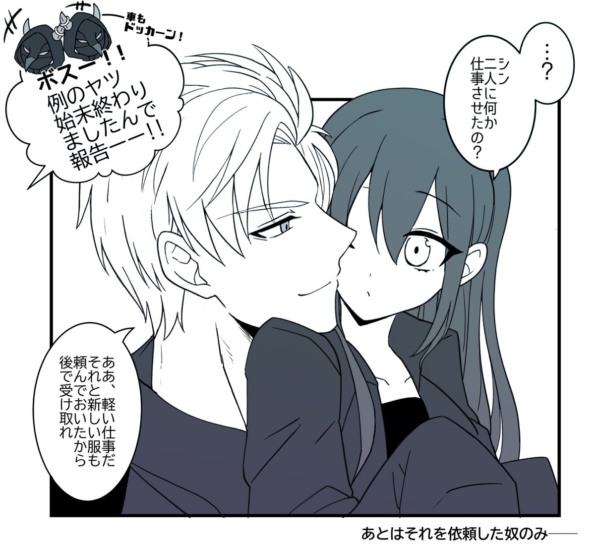 全部知っている シン主 #恋と深空二次創作