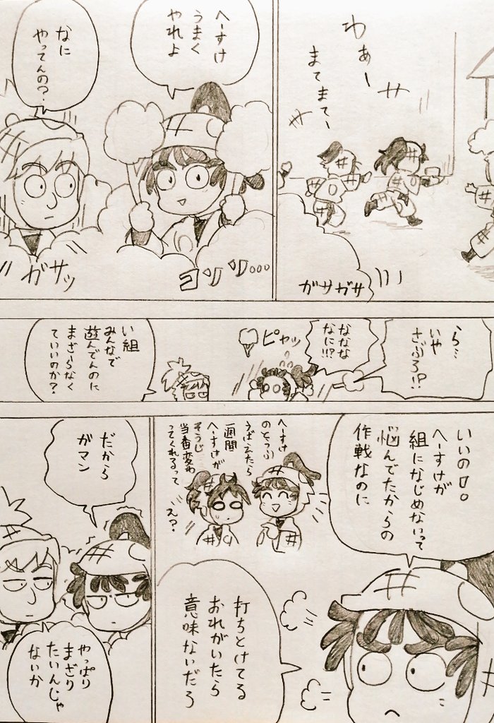 ちびちび天秀勘 