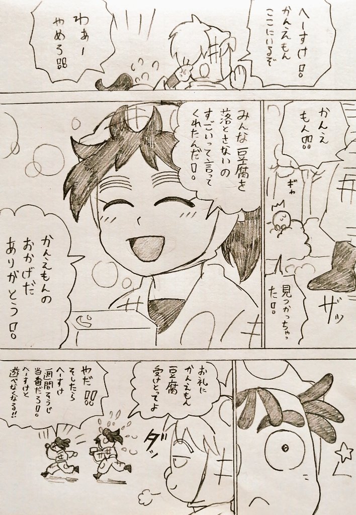 ちびちび天秀勘 