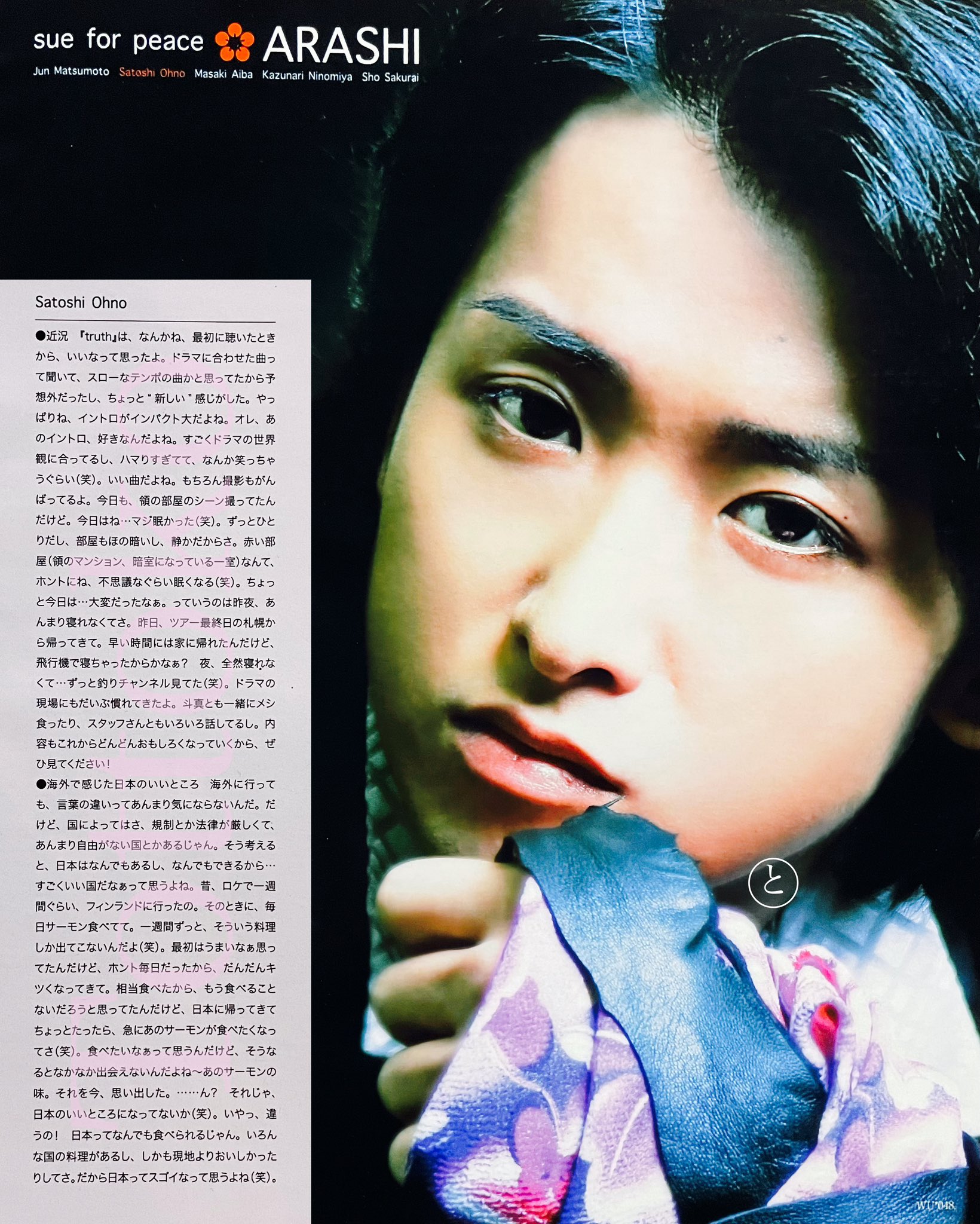 レア物　大野智　Concert2003 Howsitgoing？　写真95枚 so-so-so / 大野智 | Yaegashick & J blog