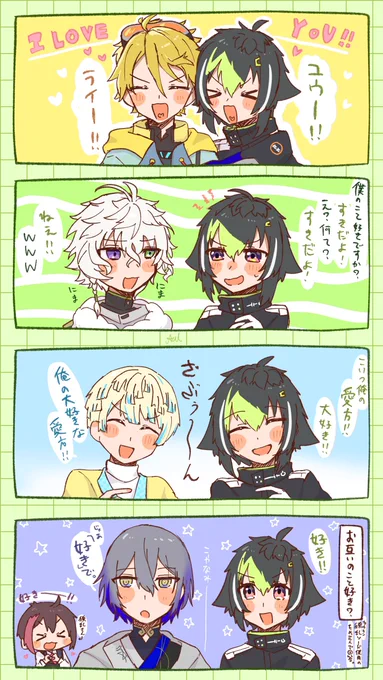 同期にLoveを送る💡 