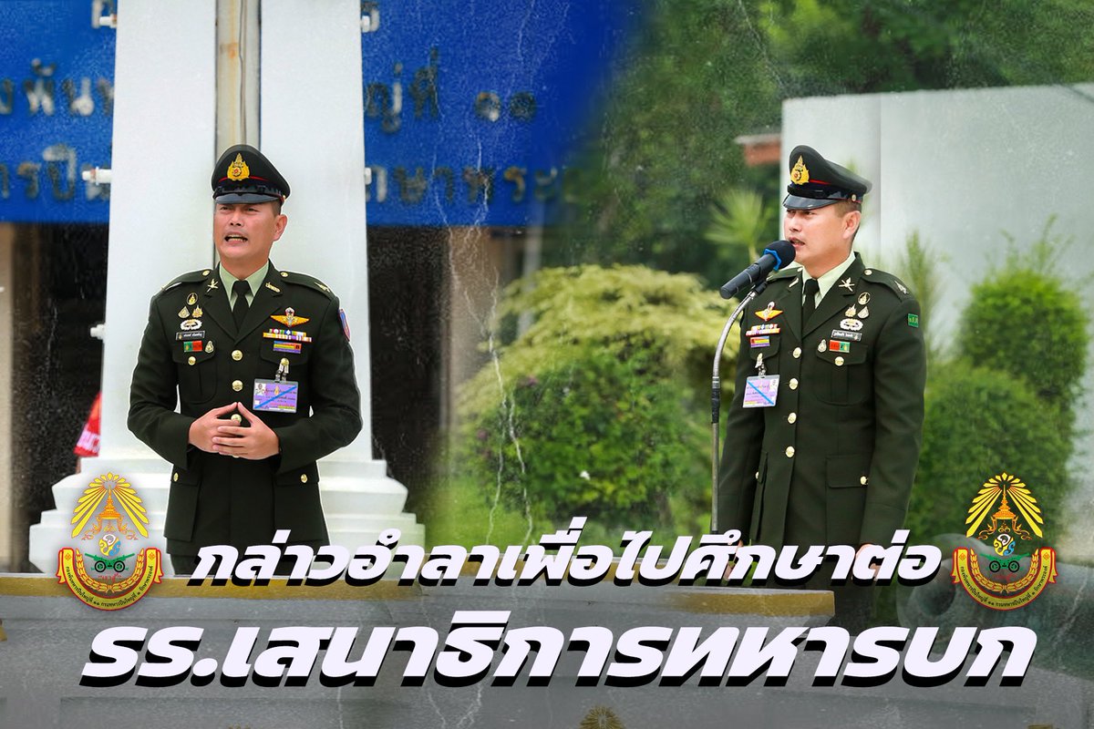 artillery_11's tweet photo. " I always remember us this way. "

กองพันทหารปืนใหญ่ที่ 11 กรมทหารปืนใหญ่ที่ 1 รักษาพระองค์ จัดพิธีกล่าวอำลาและกล่าวความรู้สึก ต่อกำลังพลของหน่วย พ.ต.เด่นพงศ์ สร้อยสยัมภู ฝยก.ป.1 พัน.11 รอ. ที่ปรับย้ายไปศึกษาต่อโรงเรียนเสนาธิการทหารบก 

#บ้านปืน11
#arty11 https://t.co/JAYZoyc8GU
