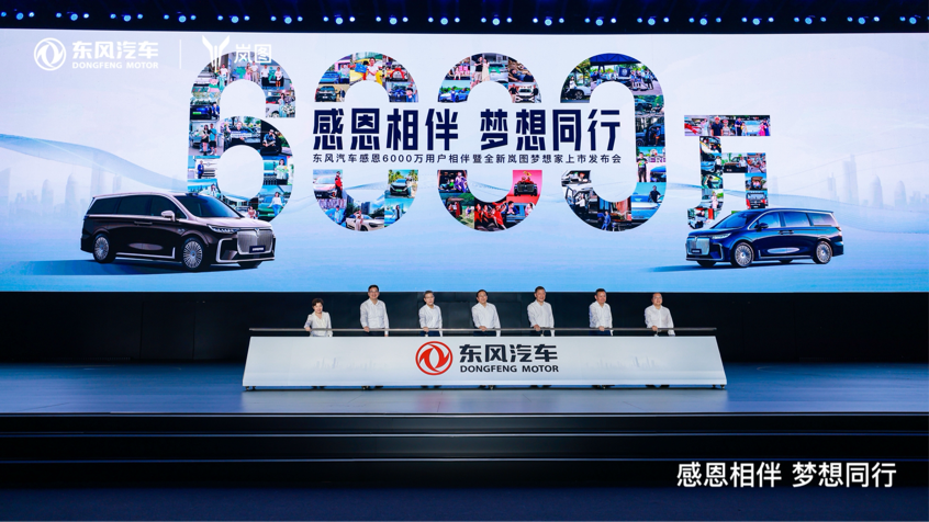 AutoChinaNews's tweet photo. 🎉🎉Big congrats! On Sept 19, Dongfeng Motor reached a milestone with the production of its 60 millionth vehicle, an all-new VOYAH DREAM MPV. This achievement makes Dongfeng Motor the second Chinese automaker, after #FAWGroup, to surpass the milestone of 60 million vehicles. https://t.co/uPwkHyGFqU
