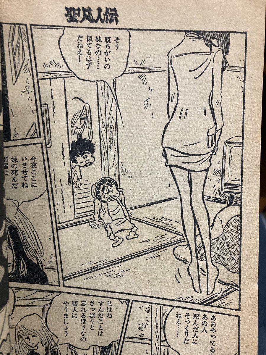 酒癖は悪いがけっこう主人公とよろしく付き合ってた良い感じの女性も途中であっさり首吊って退場。(けっこうショック)俺が松本先生に持ってる、人間がばったばったと死んでいく黒いスラップスティックな作劇イメージはこの『聖凡人伝』と『セクサロイド』が頭にあるからなんだな。