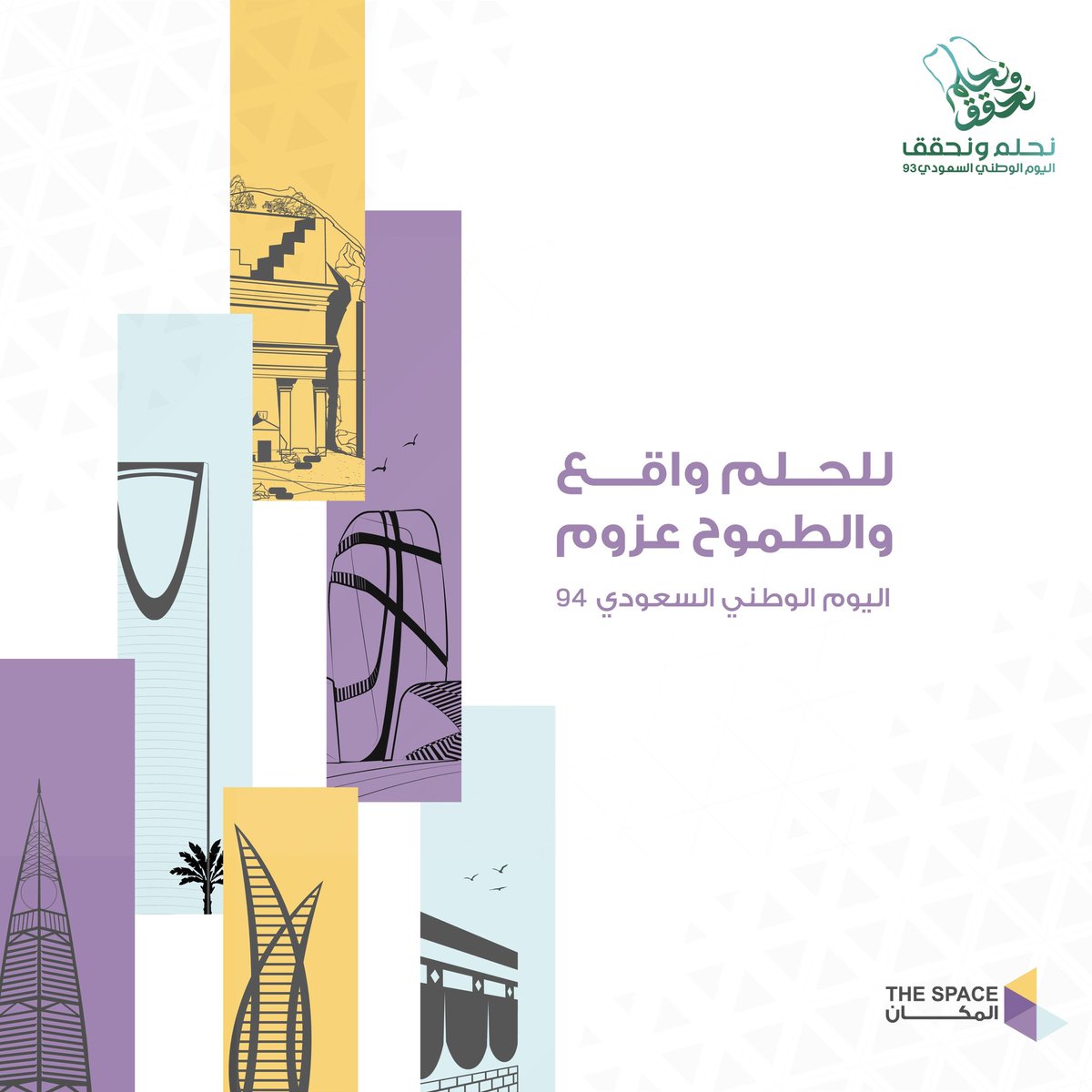 94 عامًا من المجد 🇸🇦

#نحلم_ونحقق 
#اليوم_الوطني_السعودي