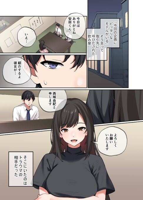 学生時代、僕を虐めた女に仕事をチラつかせ、立場逆転!
まずはその巨乳を揉みしだく!メス欲には抗えず、どんどん感じてマンコ汁を溢れさせる生意気女。
そのプライドが折れるまで膣穴を開拓し、ハメ放題のマンコに進化させるお話(1/5) 