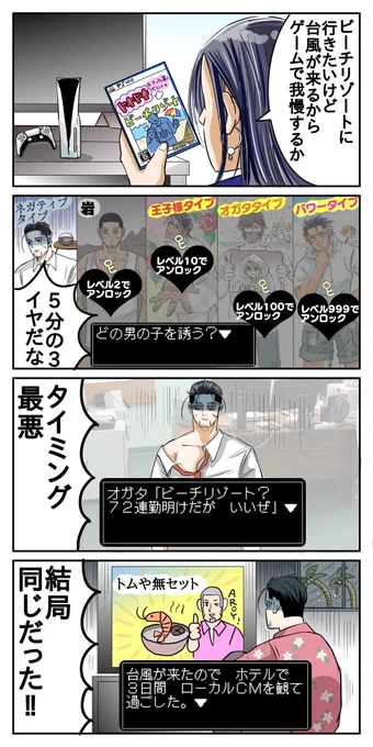 ドキドキ⭐︎ビーチリゾート

(ちょっとだけ続きます 