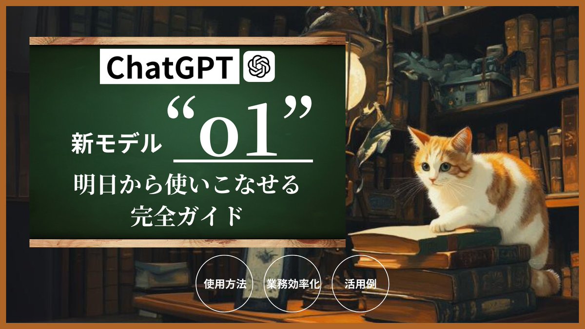 あるる ChatGPT × AIツール tweet media