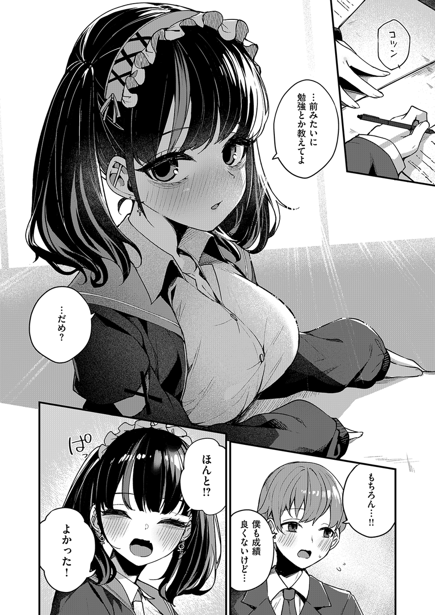 (2/2)

※イメージ画像と実際の修正方法は異なる場合があります 