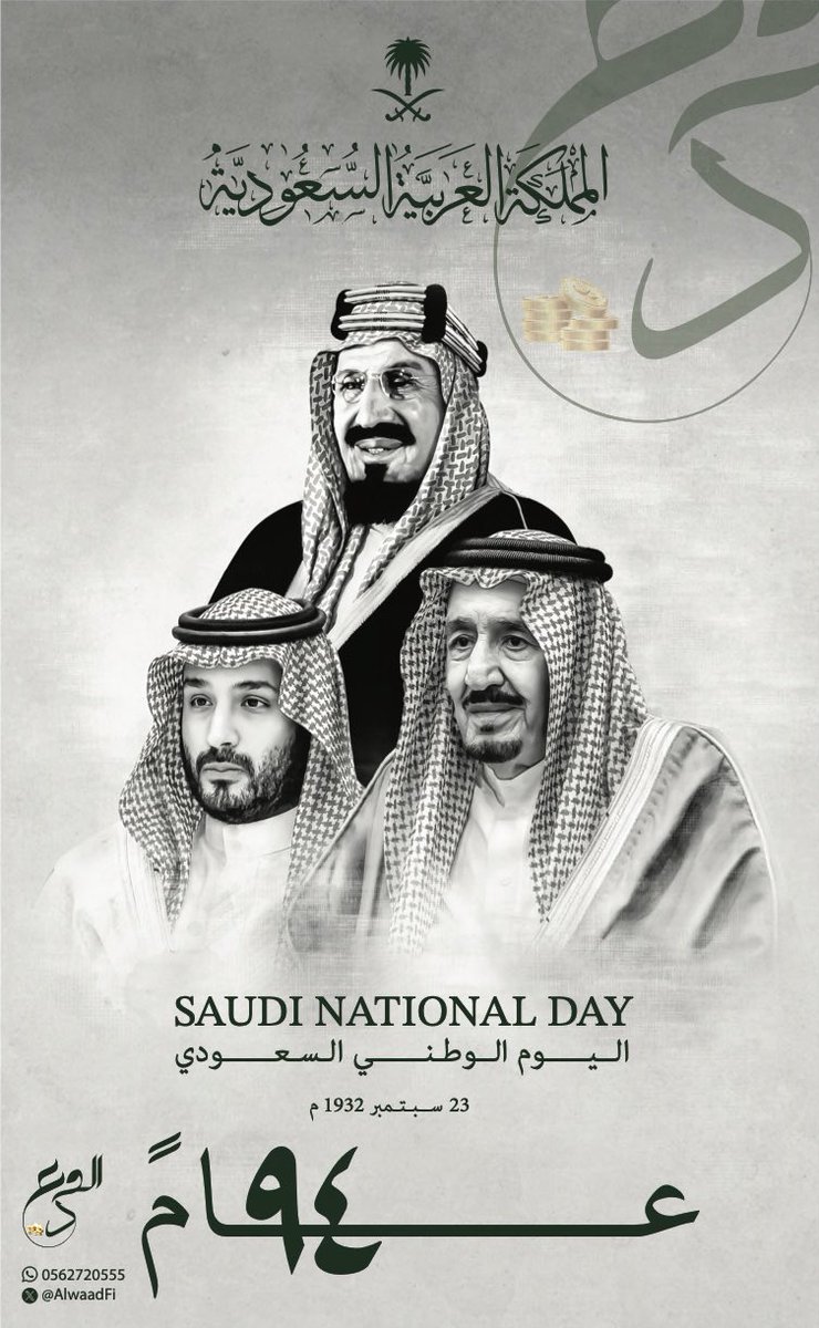 #اليوم_الوطني_السعودي_94