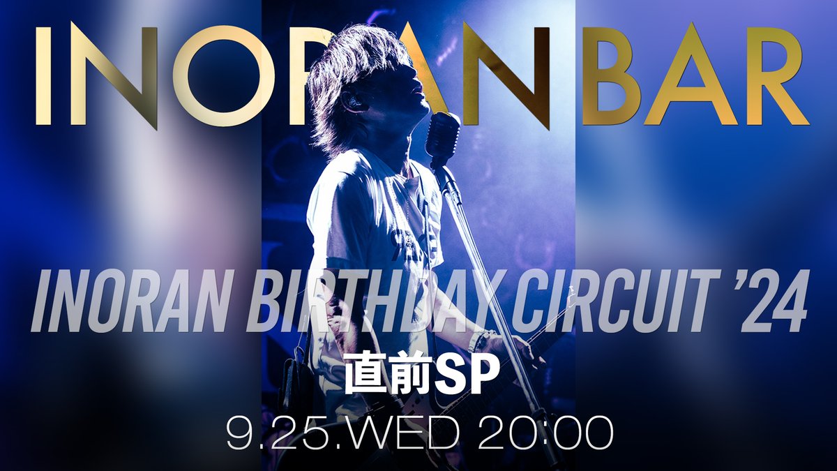 LUNA SEA INORAN未発表B全ポスター （あいりん