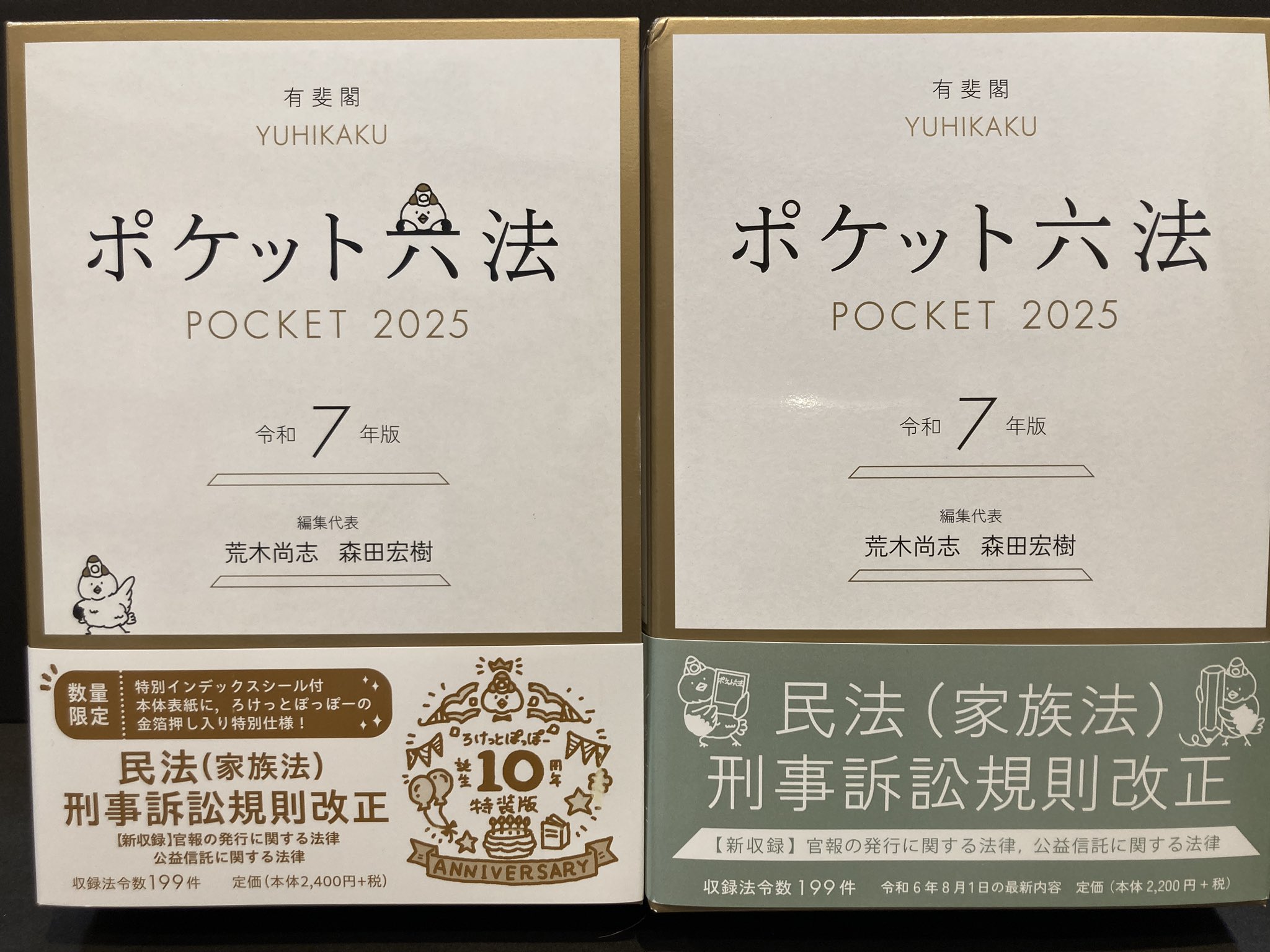丸善 さんすて岡山店 on X: 丸善 さんすて岡山店 on X: