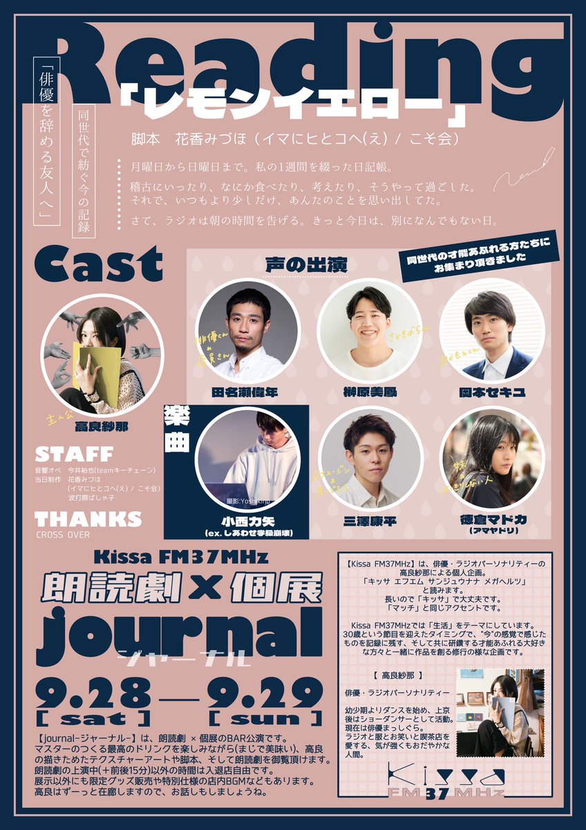 ■田名瀬偉年さん対談
youtu.be/Eej2dIbWXb8?si…

■徳倉マドカさん対談
youtu.be/1dQ7KJVolUw?si…

■岡本セキユさん・榊原美鳳さん対談
youtu.be/-vaArx2GP6A?si…

■三澤康平さん対談
youtu.be/0qHR1_XlxRw?si…