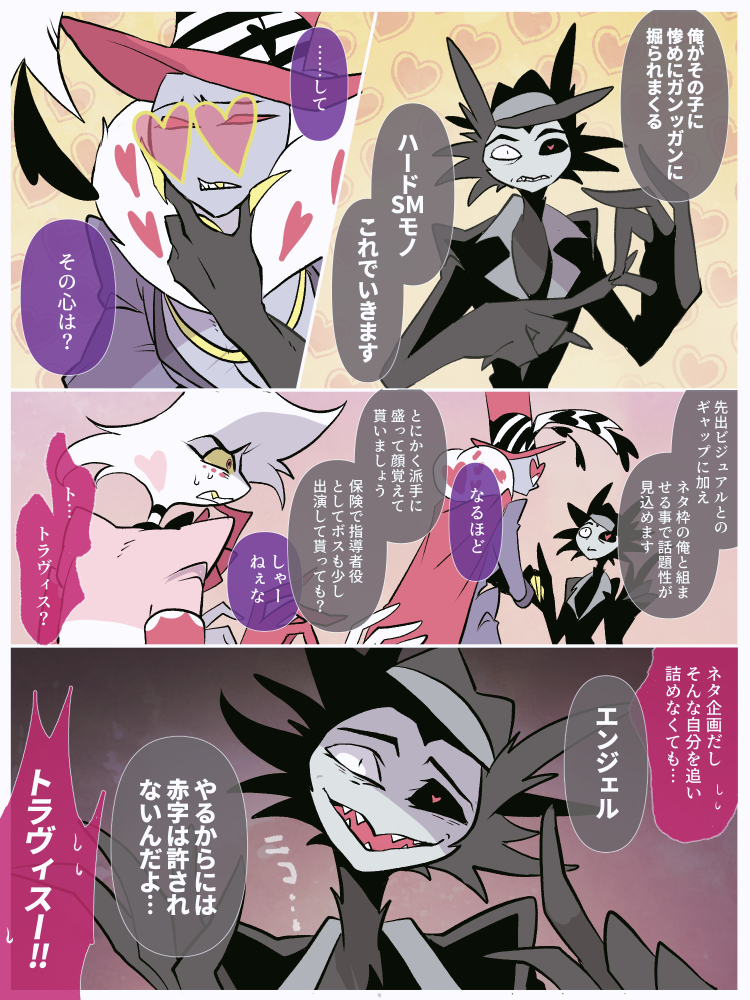 🦋くんの部下だし 