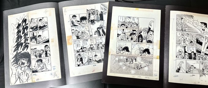 あしたのジョー 複製原稿 A B C D E グッズ マンガ 漫画 コミック