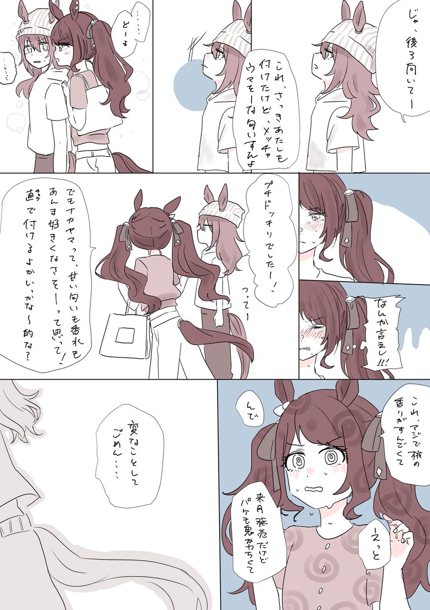 ナカジョダ
付き合ってる 