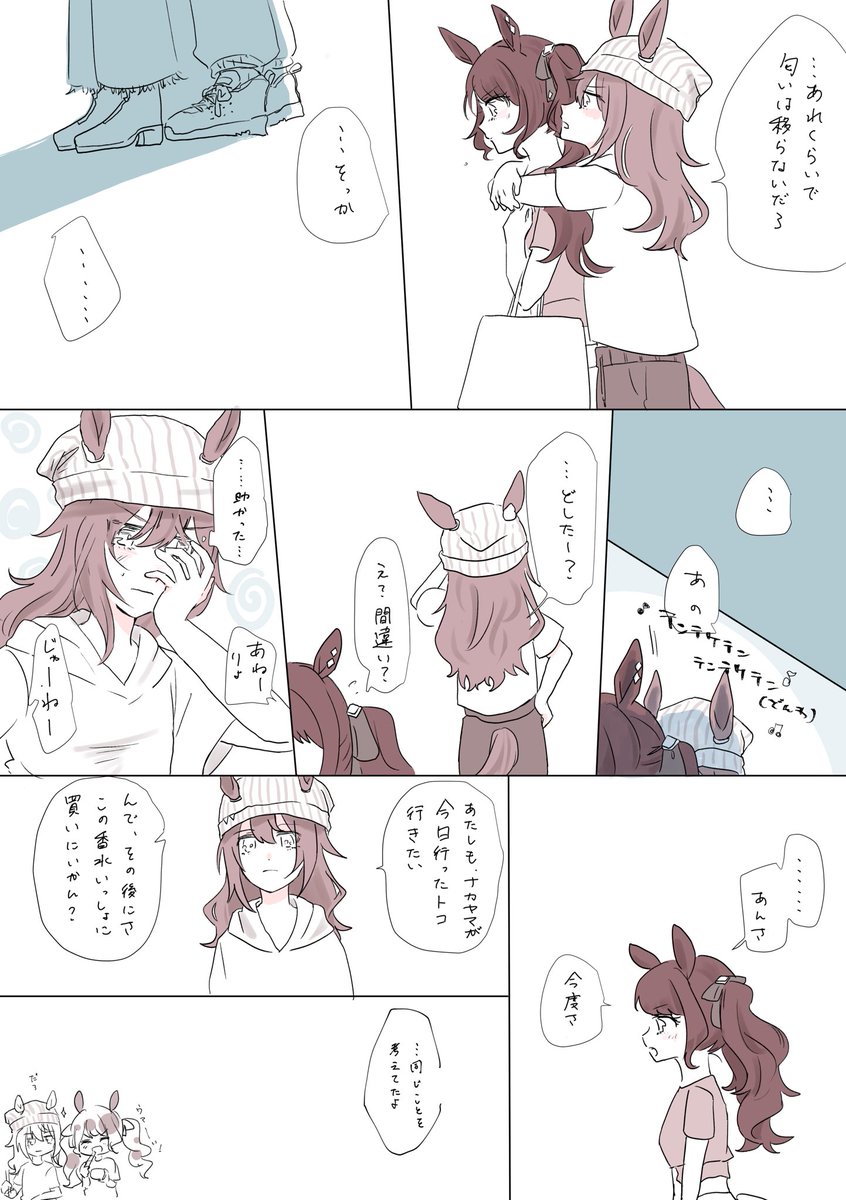 ナカジョダ
付き合ってる 