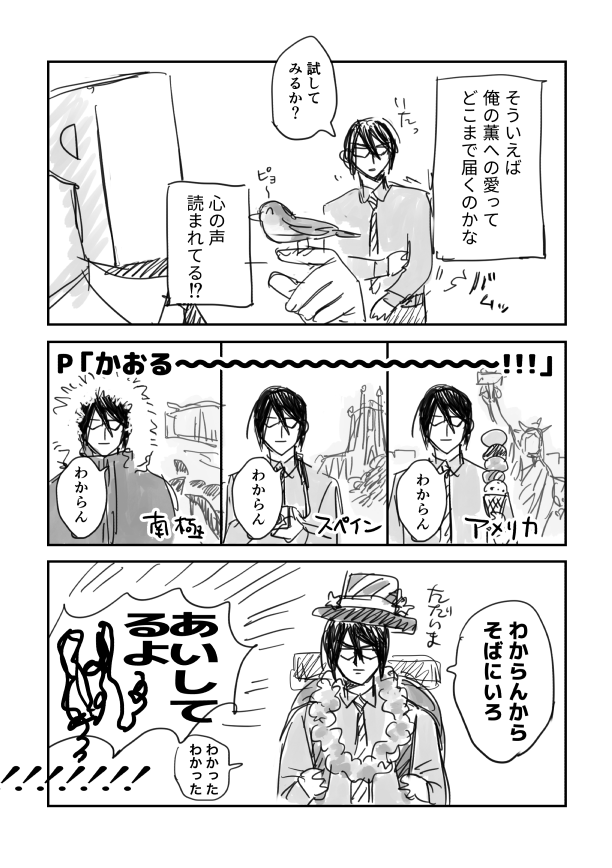 あいしてる 