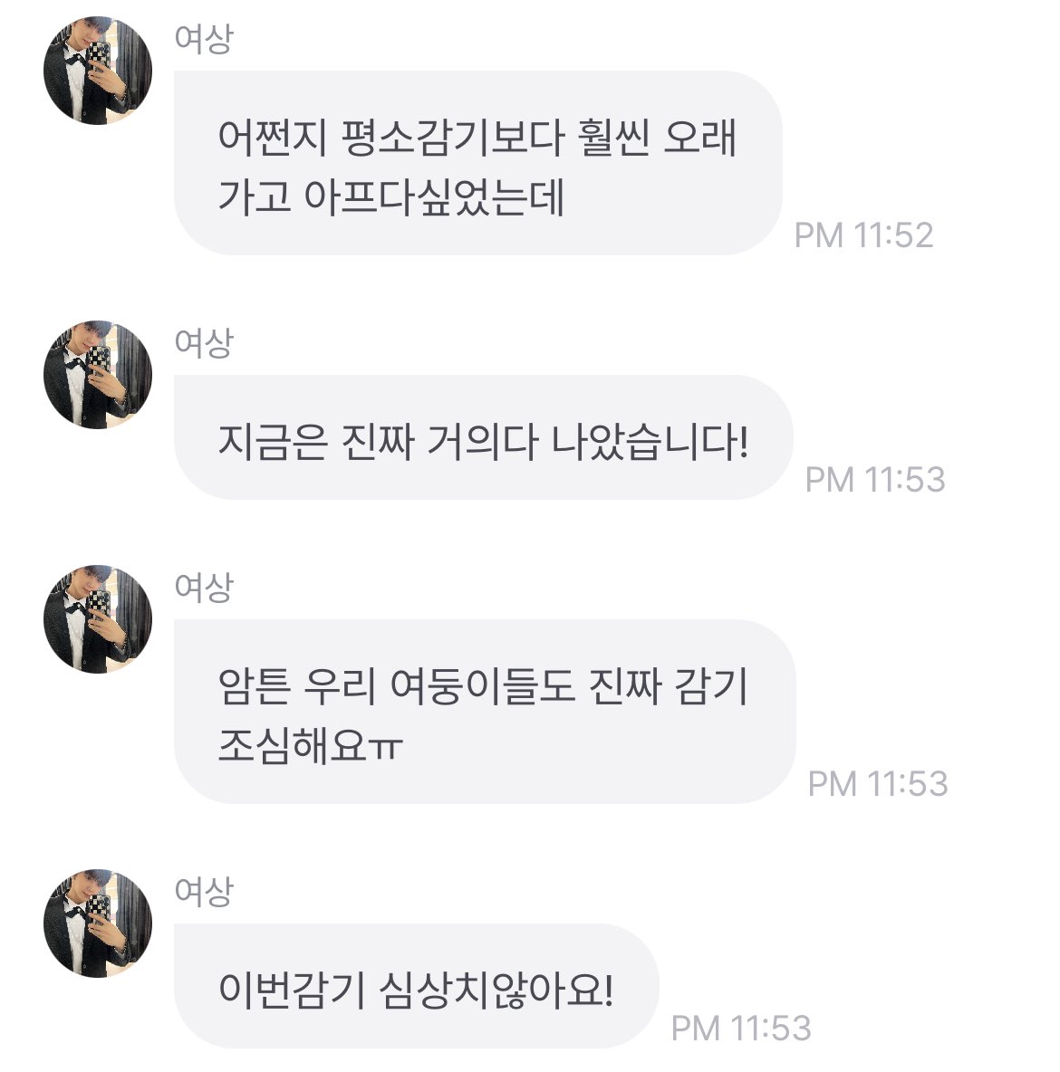 ourpado's tweet photo. 이런 미친 여상이 토요일에 이비인후과 갔는데 약한 폐렴인 것 같다고 해서 내과 가봤다니 맞다고 했대 어쩐지 평소 감기보다 오래간다 싶었다구 🥺 https://t.co/1soDHrLfjD
