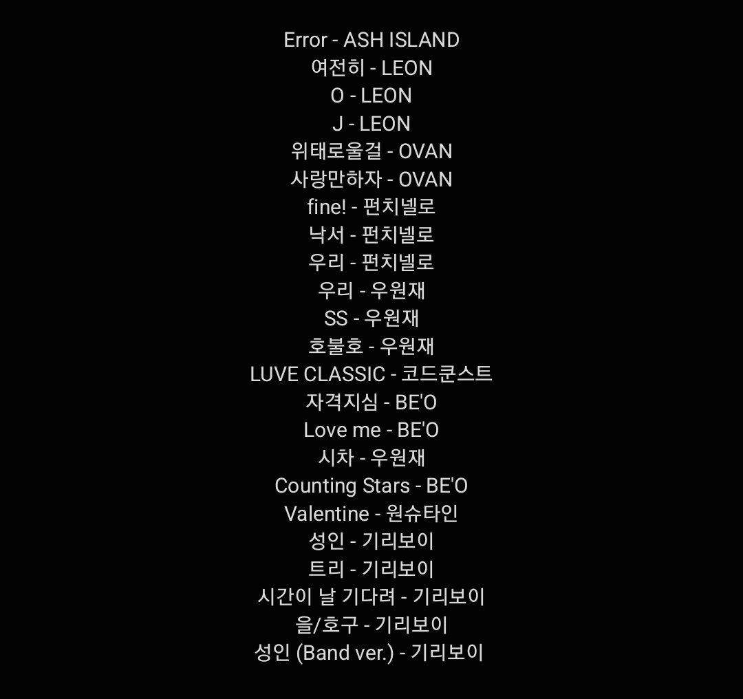 DUCKGAE playlist 🐶