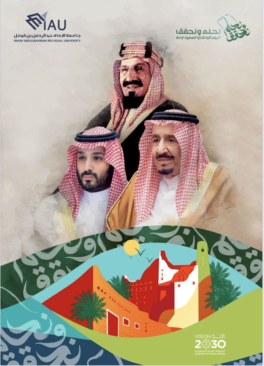 جامعة الإمام عبدالرحمن بن فيصل (@iau_ksa) on Twitter photo <a href="/IAU_Media_sa/">IAU</a> <a href="/IAU_UCC/">مركز النشر العلمي بجامعة الإمام عبدالرحمن بن فيصل</a> <a href="/talyousef_sa/">المتحدث الرسمي لجامعة الإمام عبدالرحمن بن فيصل</a> <a href="/CSL_IAU/">كلية الشريعة والقانون</a> <a href="/IAU_CAMSJ/">كلية العلوم الطبية التطبيقية بالجبيل</a> <a href="/CE_IAU_SA/">كلية الهندسة</a> <a href="/IAU_VPSDCS/">وكالة الجامعة للتطوير والشراكة المجتمعية</a> قيادات #جامعة_الإمام_عبدالرحمن_بن_فيصل ومنسوبيها يشاركون مشاعرهم فخراً واعتزازاً من خلال ▫️النشرة الخاصة▫️🇸🇦بـ #اليوم_الوطني_السعودي94
والتي يصدرها
المركز الجامعي للاتصال والإعلام بالجامعة.
للاطلاع:
iau.edu.sa/sites/default/…
<a href="/IAU_Media_KSA/">IAU_أخــبار الجـــامعة</a>
#نحلم_ونحقق <a href="/IAU_Media_sa/">IAU</a> <a href="/IAU_UCC/">مركز النشر العلمي بجامعة الإمام عبدالرحمن بن فيصل</a> <a href="/talyousef_sa/">المتحدث الرسمي لجامعة الإمام عبدالرحمن بن فيصل</a> <a href="/CSL_IAU/">كلية الشريعة والقانون</a> <a href="/IAU_CAMSJ/">كلية العلوم الطبية التطبيقية بالجبيل</a> <a href="/CE_IAU_SA/">كلية الهندسة</a> <a href="/IAU_VPSDCS/">وكالة الجامعة للتطوير والشراكة المجتمعية</a> قيادات #جامعة_الإمام_عبدالرحمن_بن_فيصل ومنسوبيها يشاركون مشاعرهم فخراً واعتزازاً من خلال ▫️النشرة الخاصة▫️🇸🇦بـ #اليوم_الوطني_السعودي94
والتي يصدرها
المركز الجامعي للاتصال والإعلام بالجامعة.
للاطلاع:
iau.edu.sa/sites/default/…
<a href="/IAU_Media_KSA/">IAU_أخــبار الجـــامعة</a>
#نحلم_ونحقق