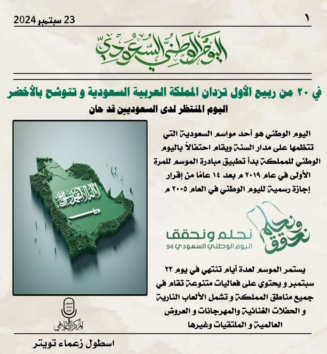 BFh345578's tweet photo. #منبع_التوحيد_مرباع_الأخيار 
#اسطول_زعماء_تويتر https://t.co/IOvUR5BnZf