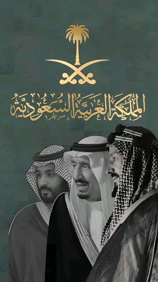 94 عام حققت السعوديه مالم تحققه اي دوله بالعالم  طورو بلادهم ورفهّو شعبهم  دعمهم واصل لجميع الدول. .. والله من حقهم يحتفلو ويفتخرو ويفرحو ببلادهم 
وانا كــ يمني محب لهذا البلد اشاركههم افراحهم 
ودامت افراحكم يالسعوديين

#اليوم_الوطني_السعودي_94