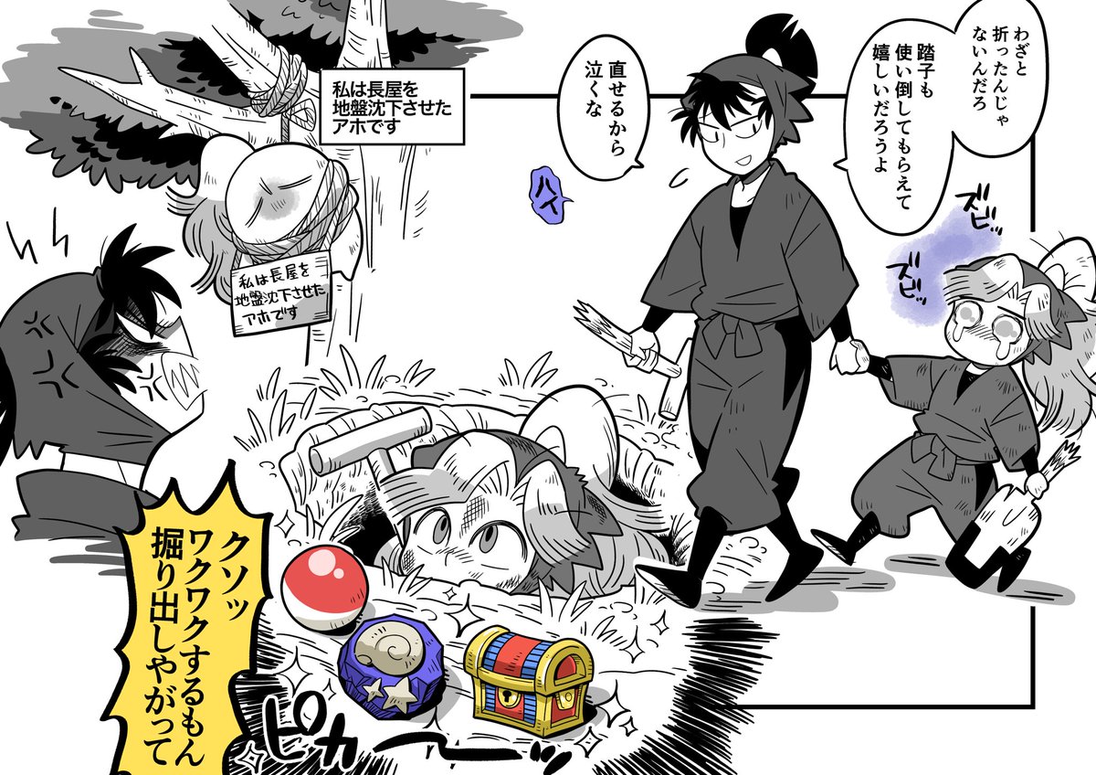 綾部と食満 