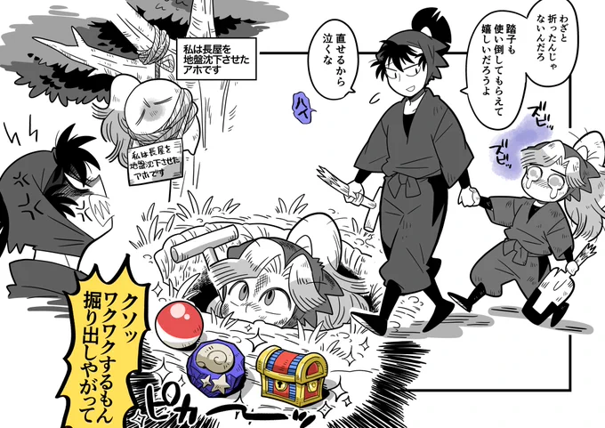 綾部と食満 