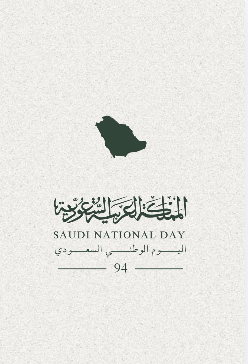 #اليوم_الوطني_السعودي94