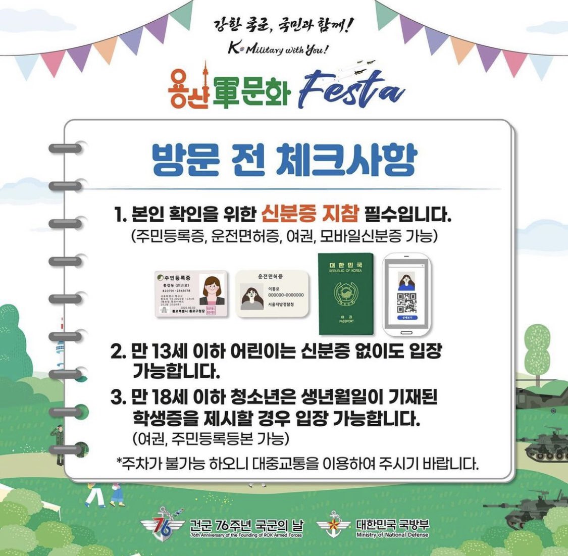 foreverjh0527's tweet photo. 꺅 용산 군문화 페스타 타임테이블 나오니 더 설레.. 재환이 볼 날 얼마 안 남았어🥹😍 https://t.co/rNLTrCbEKZ