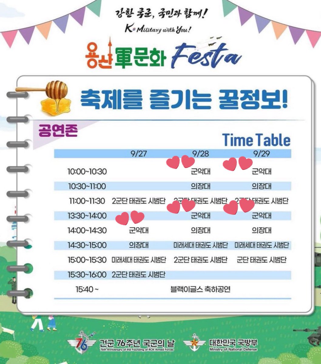 foreverjh0527's tweet photo. 꺅 용산 군문화 페스타 타임테이블 나오니 더 설레.. 재환이 볼 날 얼마 안 남았어🥹😍 https://t.co/rNLTrCbEKZ