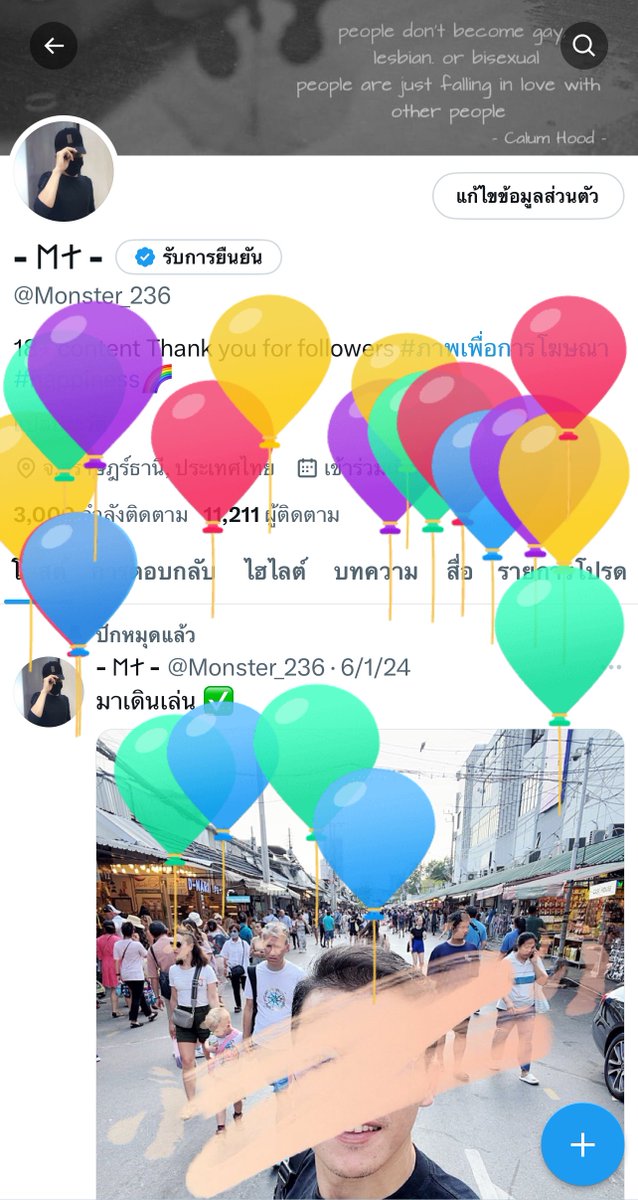 นับเพิ่มอีกหนึ่งปี ยิ้มเยอะๆ 😁✌🏻🎈