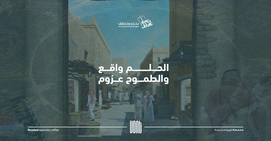 vont_23's tweet photo. الحلم واقع والطموح عزوم💚
#اليوم_��لوطني_94 #يوم_الوطن

#محمصة_فونت #Vont #فونت
#محمصة_قهوة_مختصة #قهوة https://t.co/8WKA7wh7xR